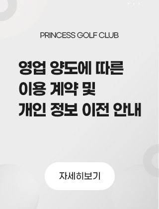 개인정보 이전