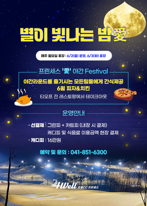 별이빛나는밤
